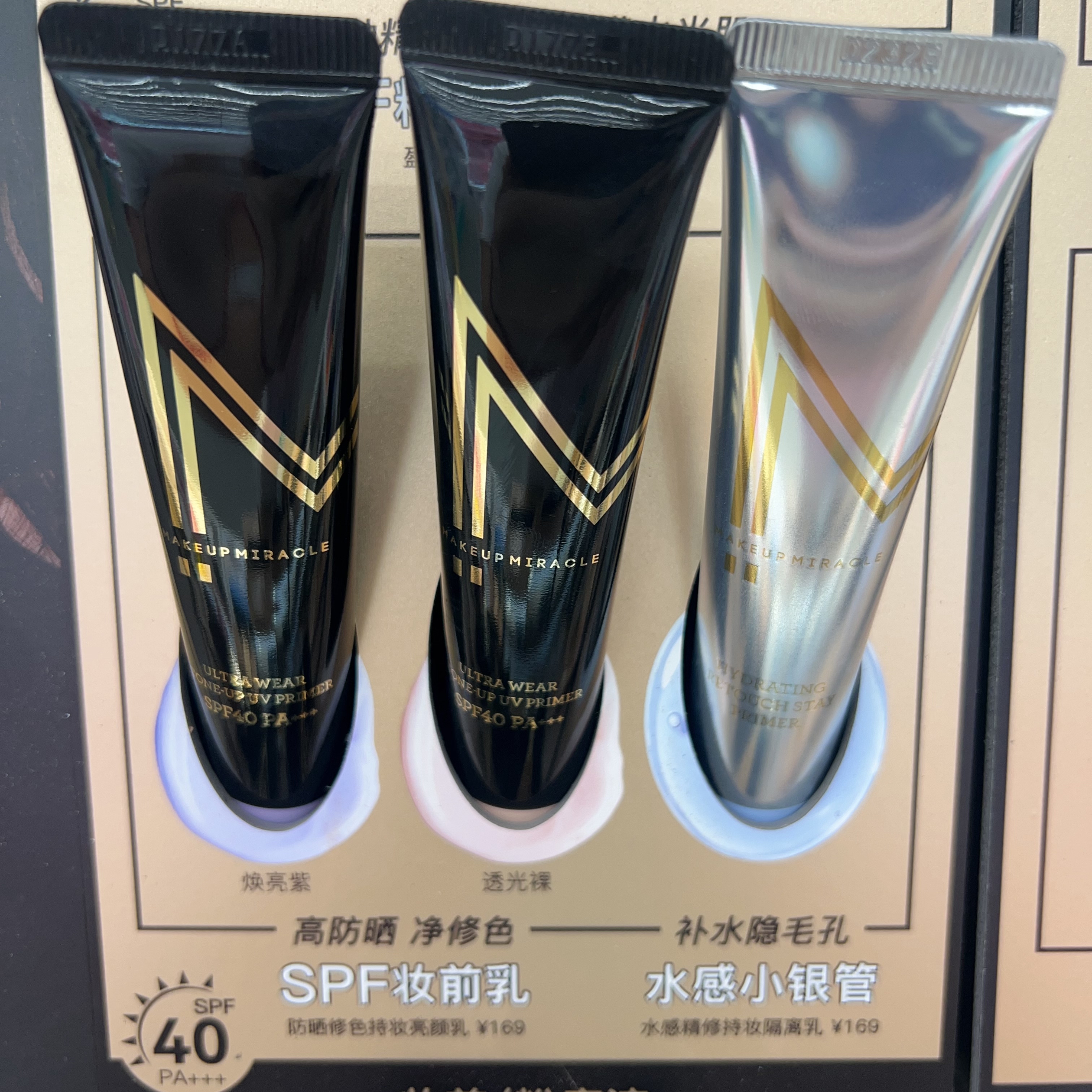 谜瑞可防晒修色持妆亮颜乳水感精修持妆隔离乳30gSPF40PA+++