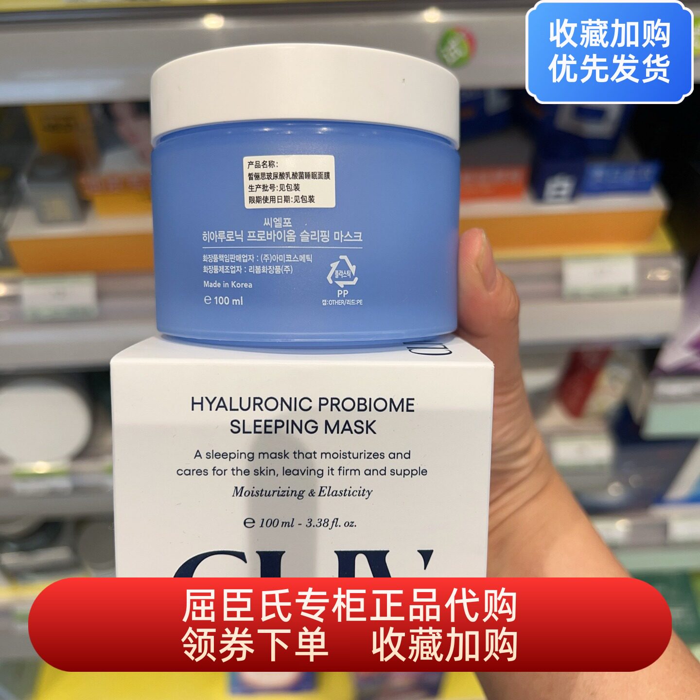 屈臣氏皙俪思玻尿酸乳酸菌布丁免洗睡眠面膜100ml补水保湿提亮
