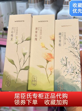 屈臣氏植萃精油护手霜月沁晚庭中丹桂松薄雾玫瑰保湿滋润持久香