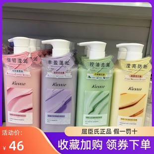 屈臣氏蔻斯汀花泥洗发水香氛护发霜素清爽柔顺控油去屑蓬松持久香