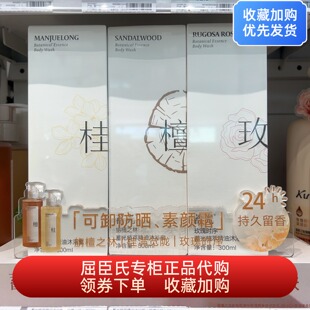 屈臣氏蓄光植萃精油沐浴蜜300ml玫瑰桂花檀香持久留香易冲洗