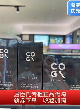 高姿修颜润色隔离乳轻薄水润粉底液光采遮瑕精华气垫BB霜屈臣氏