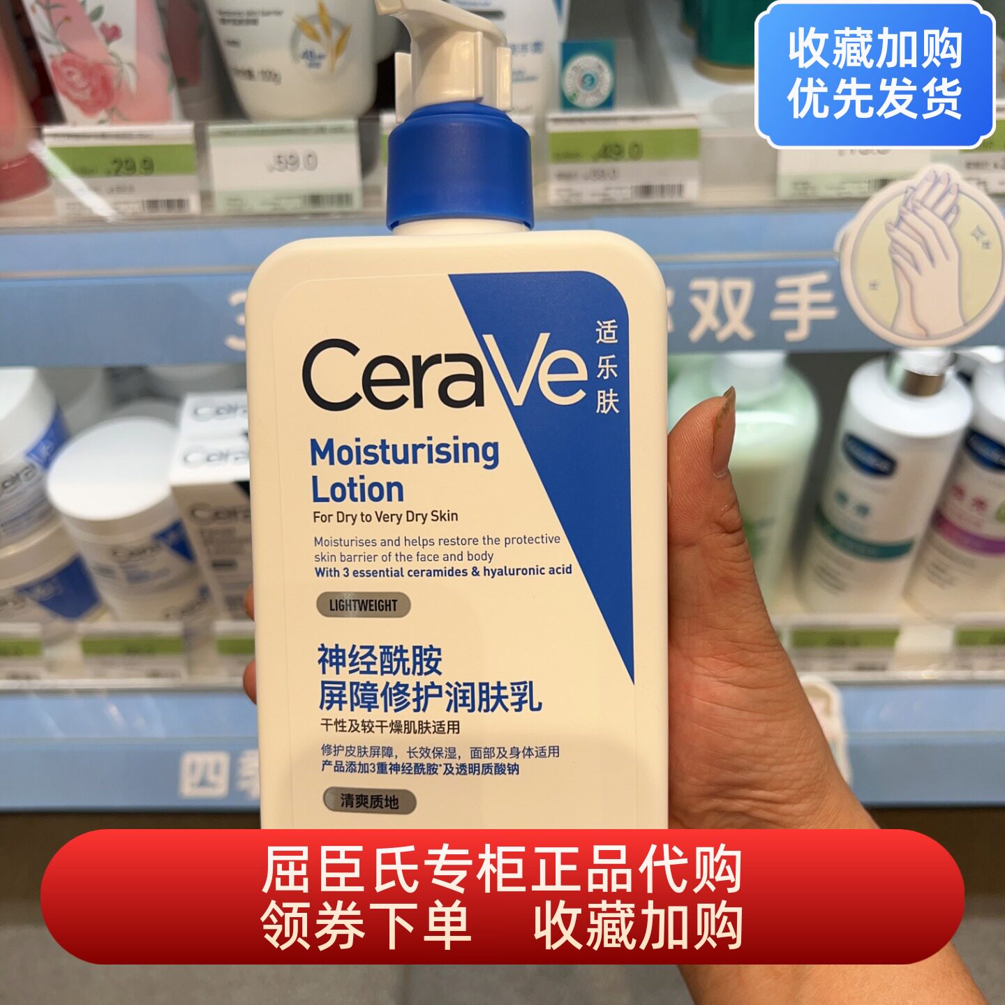 CeraVe适乐肤润体乳 神经酰胺屏障修护润肤乳473ml保湿身体乳