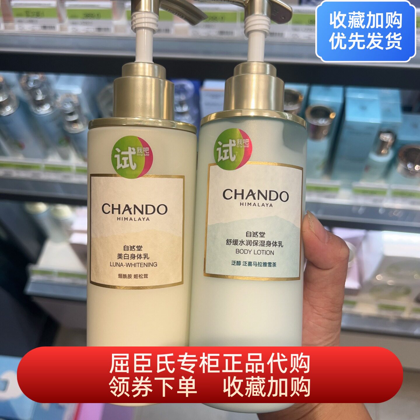 自然堂舒缓水润娇颜亮泽系列嫩白保湿身体乳280ml保湿滋润烟酰胺