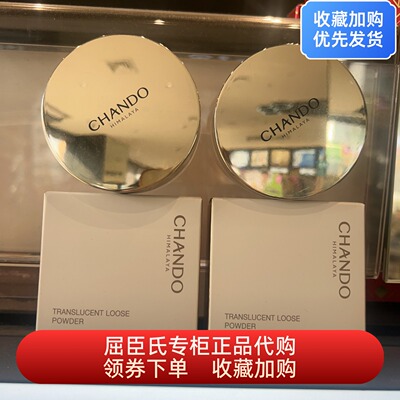 自然堂晶透无暇散粉控油持久定妆透明浅紫色屈臣氏正品隐毛孔磨皮