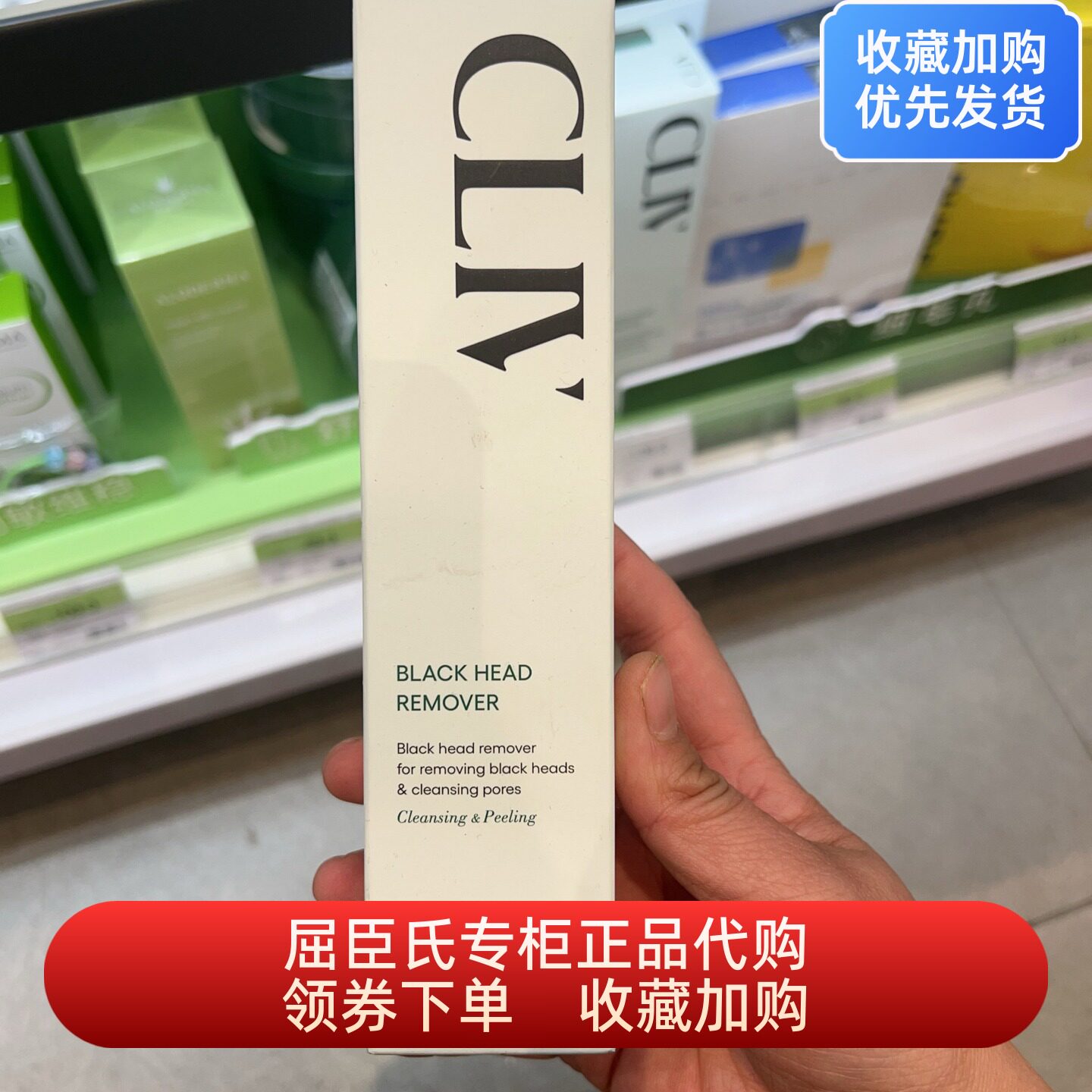 CLIV皙俪思黑头清洁净透水150ml屈臣氏温和收缩毛孔控油去粉刺