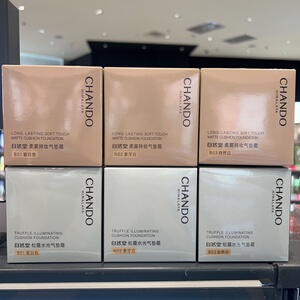 自然堂松露水光 柔雾持妆气垫霜12g*2 持久保湿遮瑕亮肤 有替换芯