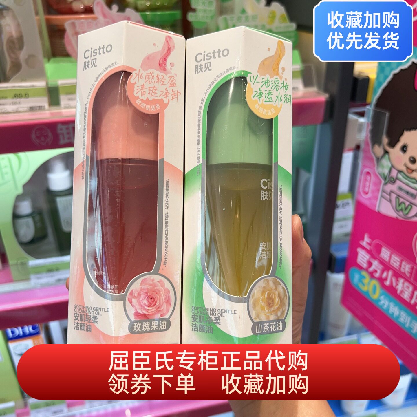 肤见安肌轻净柔洁颜油100ml屈臣氏正品油干皮敏感肌适用清爽温和