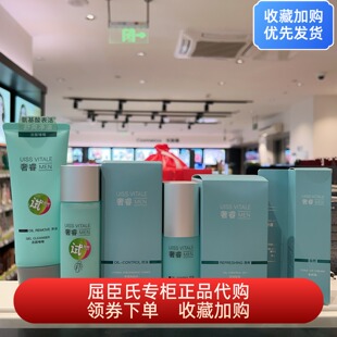 屈臣氏奢睿男士洁面啫哩清爽乳爽肤水自然素颜霜控油保湿