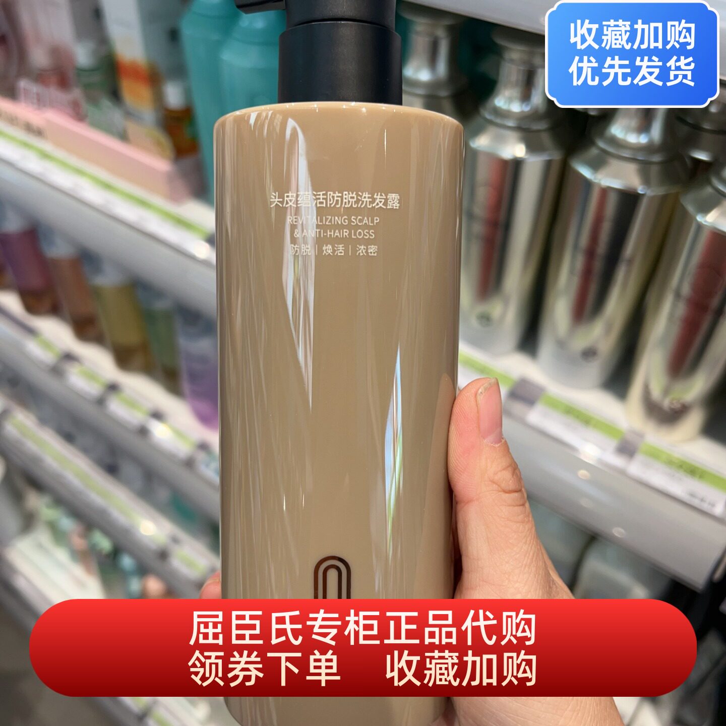 屈臣氏三生花头皮蕴活防脱洗发露400ml防焕活毛囊防脱固发