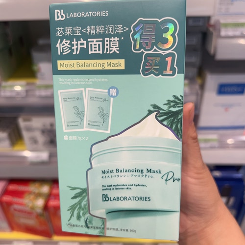 屈臣氏BbLAB苾莱宝精粹润泽修护复活草面膜100g+7g*2补水提亮紧致