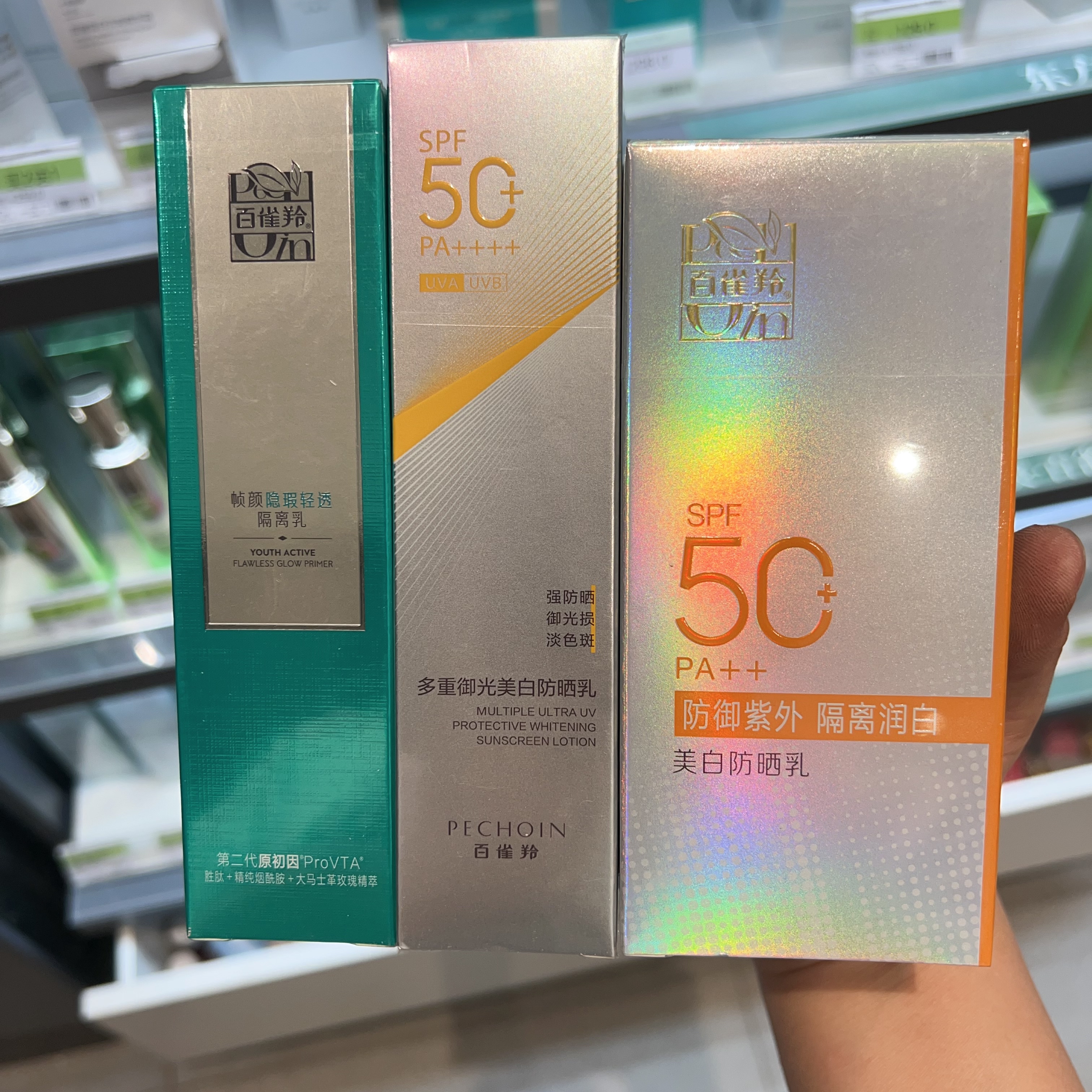 屈臣氏百雀羚多重御光美白隔离防晒乳SPF50+PA++++美白遮瑕三合一