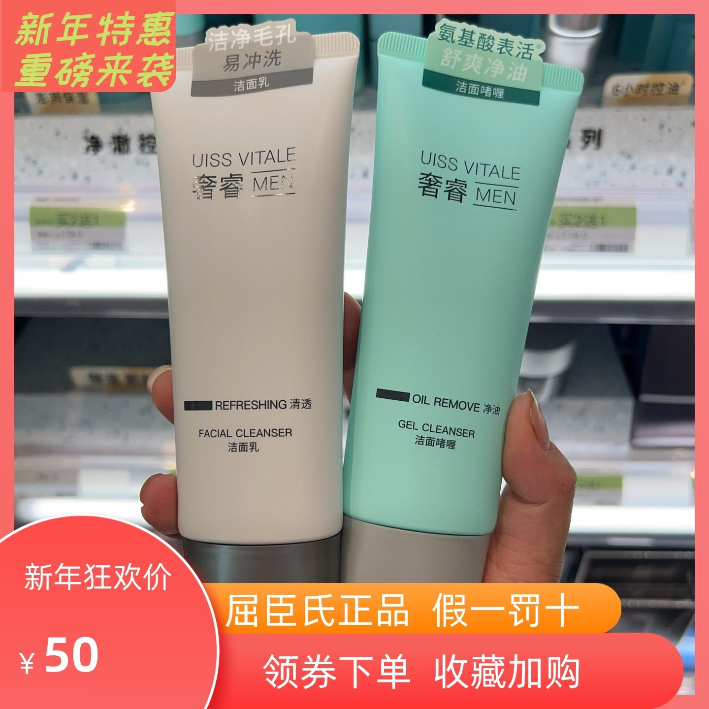 屈臣氏奢睿男士净肤清爽透净油洁面啫喱乳100ml控油深层清洁温和