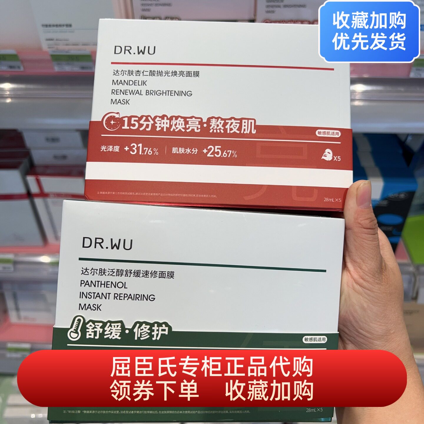 达尔肤泛醇舒缓速修杏仁酸抛光焕亮面膜5片急救护理退红舒缓亮润