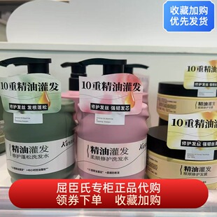 屈臣氏蔻斯汀精油灌发修护蓬松洗发水顺顺修护发膜改善毛躁柔顺