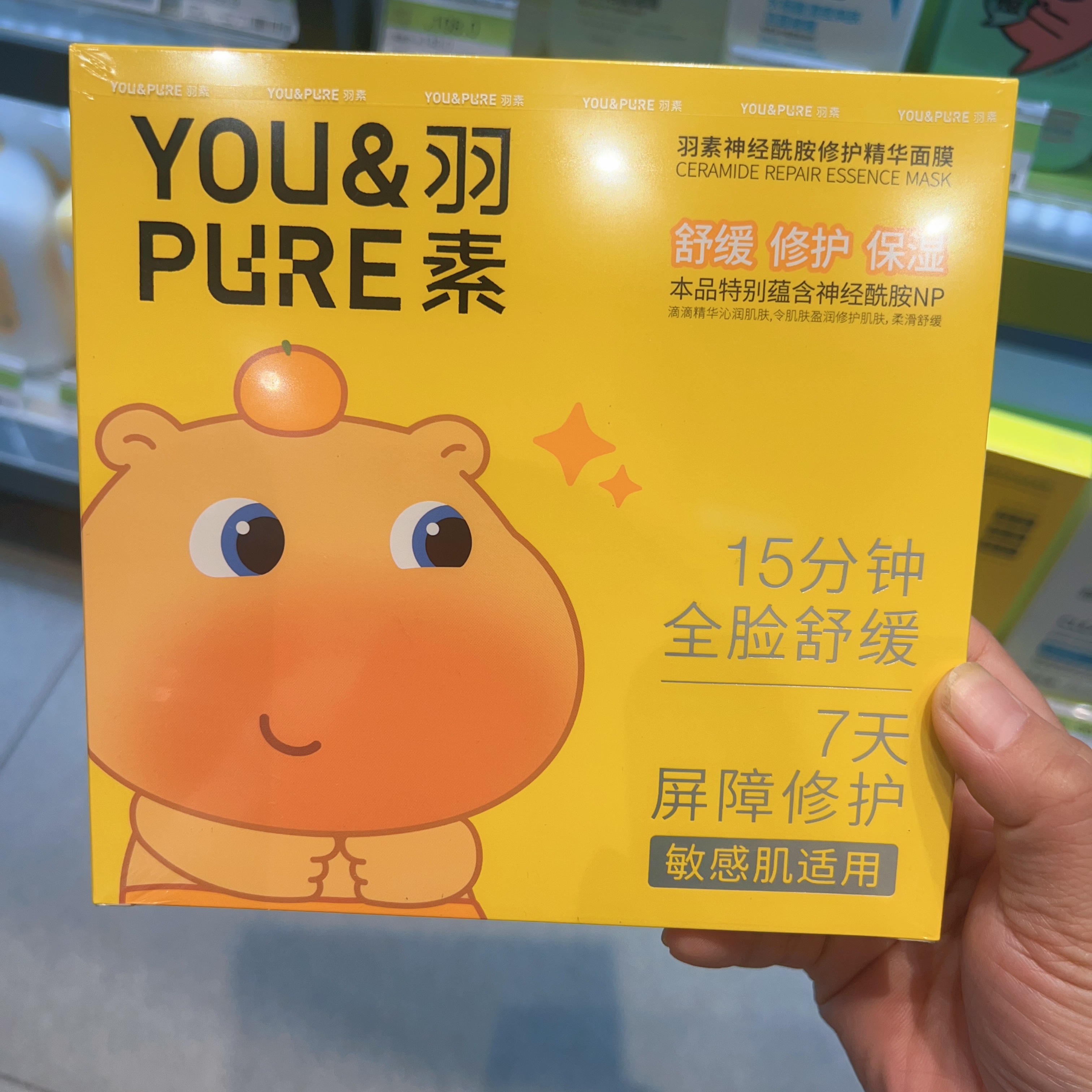 屈臣氏羽素神经酰胺修护精华面膜5片补水舒缓修护保湿