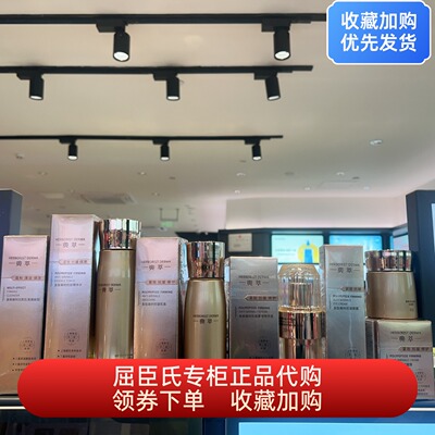 屈臣氏佰草集典萃多肽凝视抗皱精华水乳液面霜保湿修护紧致淡纹