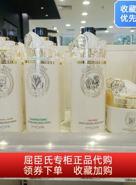 MOR  GRACETlME光感净透沐浴露400ml屈臣氏正品温和水润持久留香