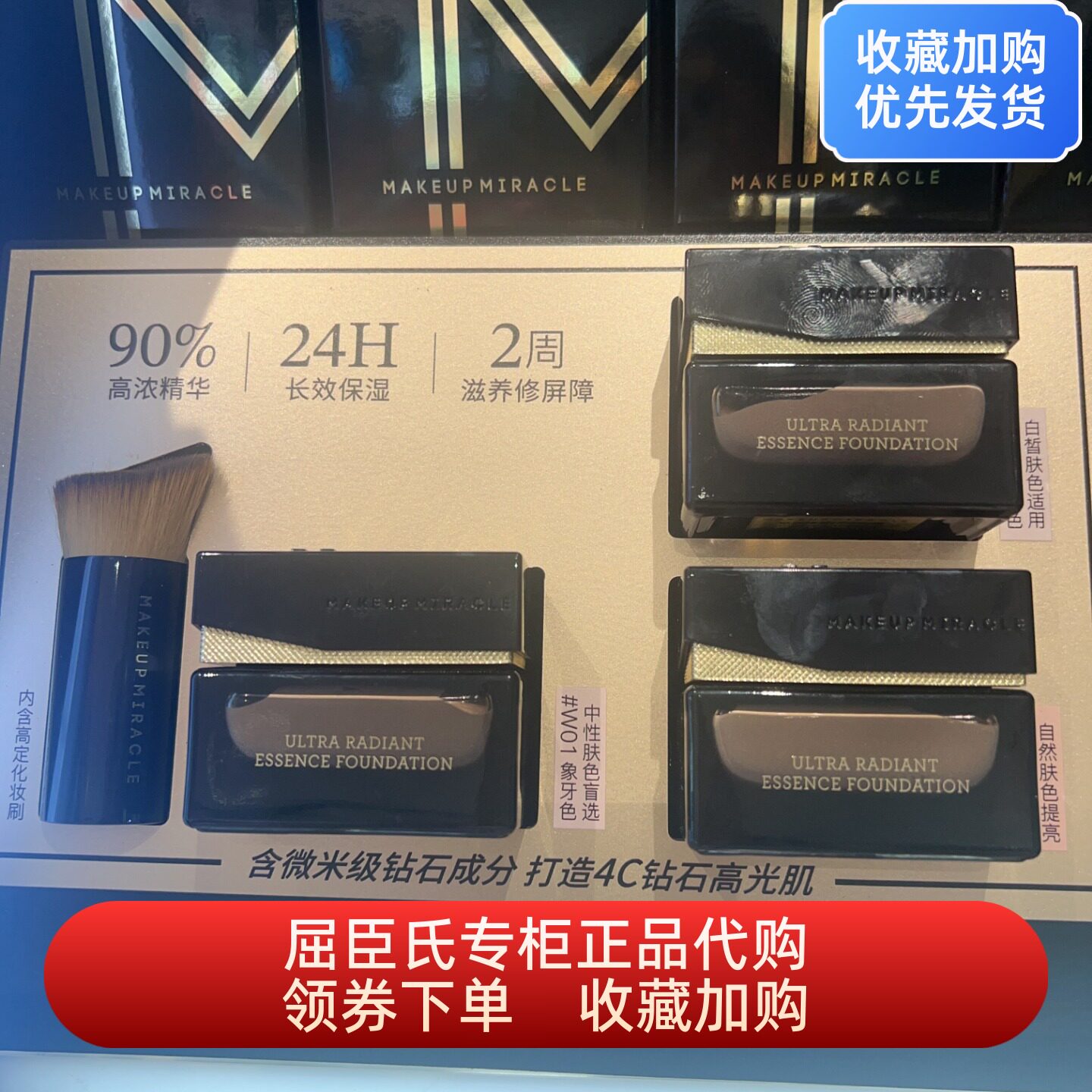屈臣氏MAKEUP谜瑞可钻光精华持妆粉霜30g精华入妆持久无暇高光肌