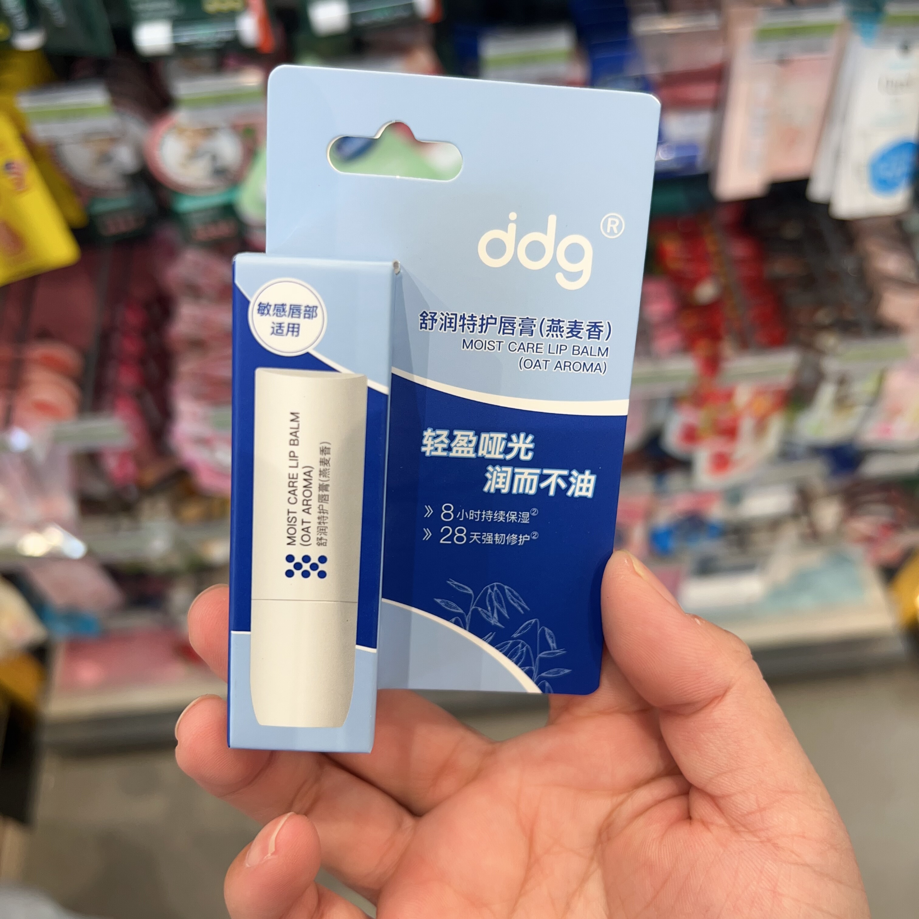 屈臣氏ddg舒润特护唇膏（燕麦香）3.8g哑光
