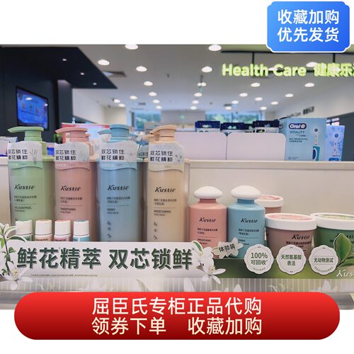 蔻斯汀花控油嫩滑亮水感沐浴露去角质磨砂膏屈臣氏红茶雪绒花