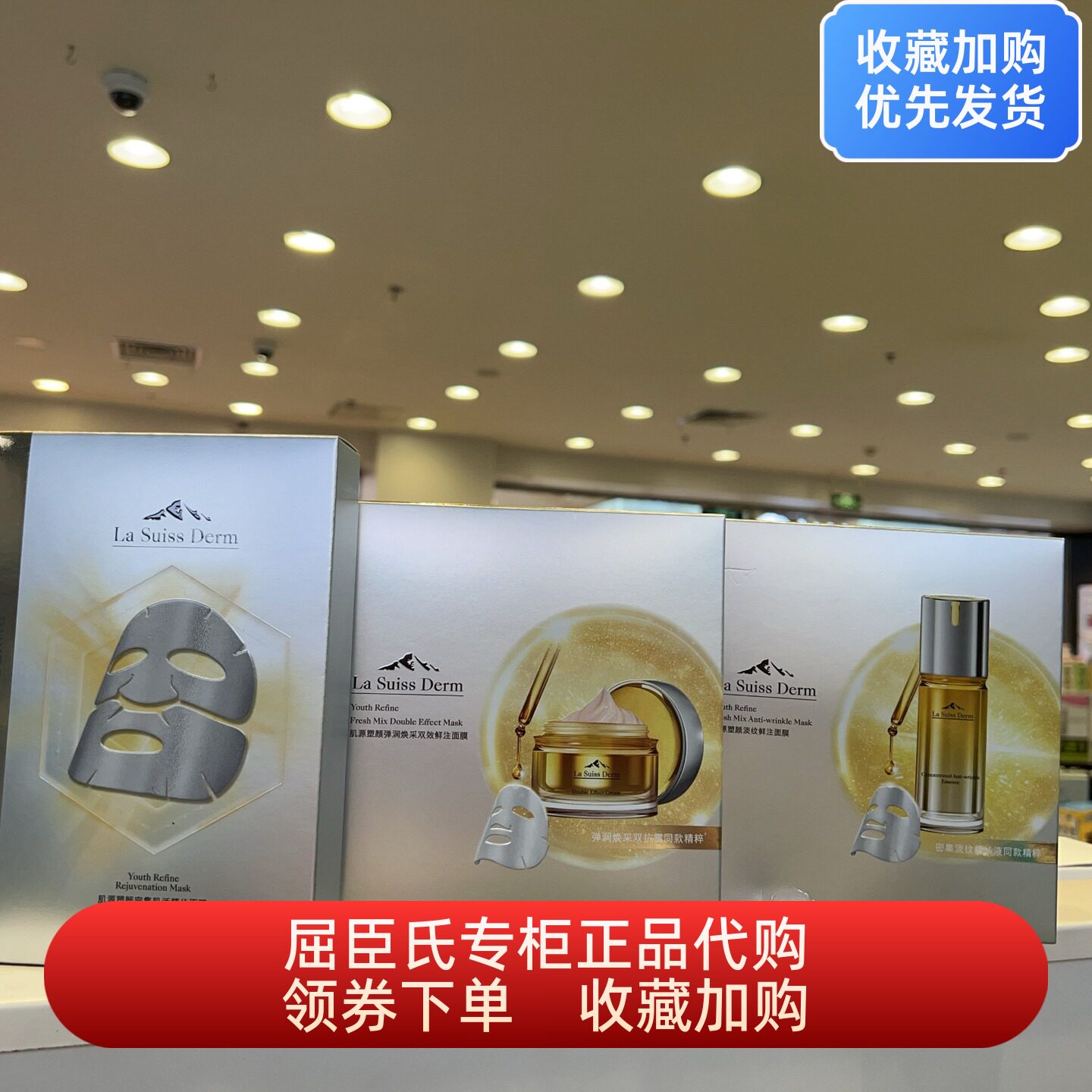 屈臣氏睿致肌肌源塑颜密集肌活精华弹润焕采淡纹鲜注面膜5片紧致