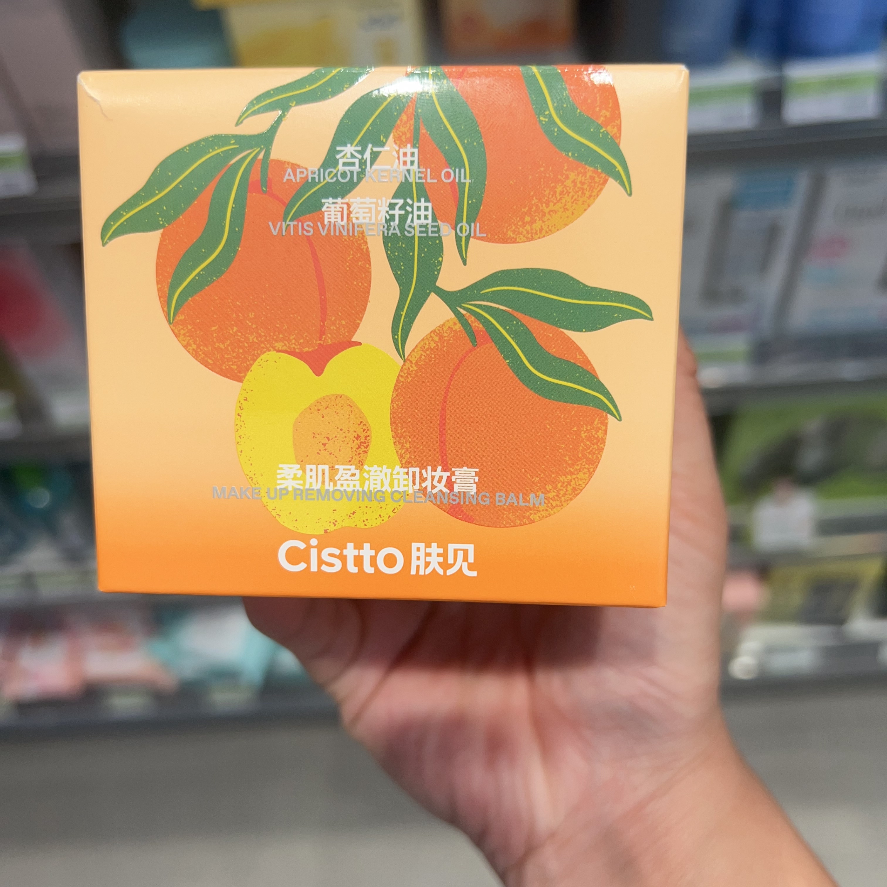 肤见柔肌盈澈卸妆膏（甜杏香）100克全脸眼唇卸妆保湿清洁三合一