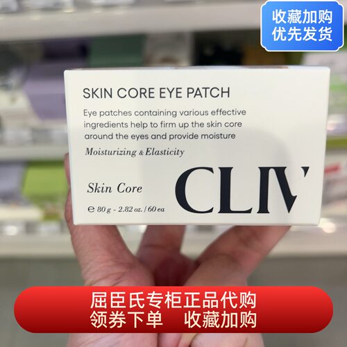 屈臣氏皙俪思视黄醇淡纹紧致眼贴80g60片水润保湿提拉淡化干细纹