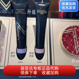 屈臣氏MAKEUP MIRACLE谜瑞可持妆润修护乳晶透紫珊瑚粉隔离保湿