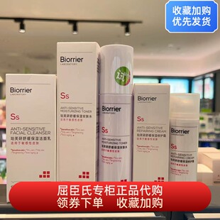 屈臣氏珀芙研舒缓保湿洁面乳洗面奶安肤爽肤水728修护面霜敏感肌