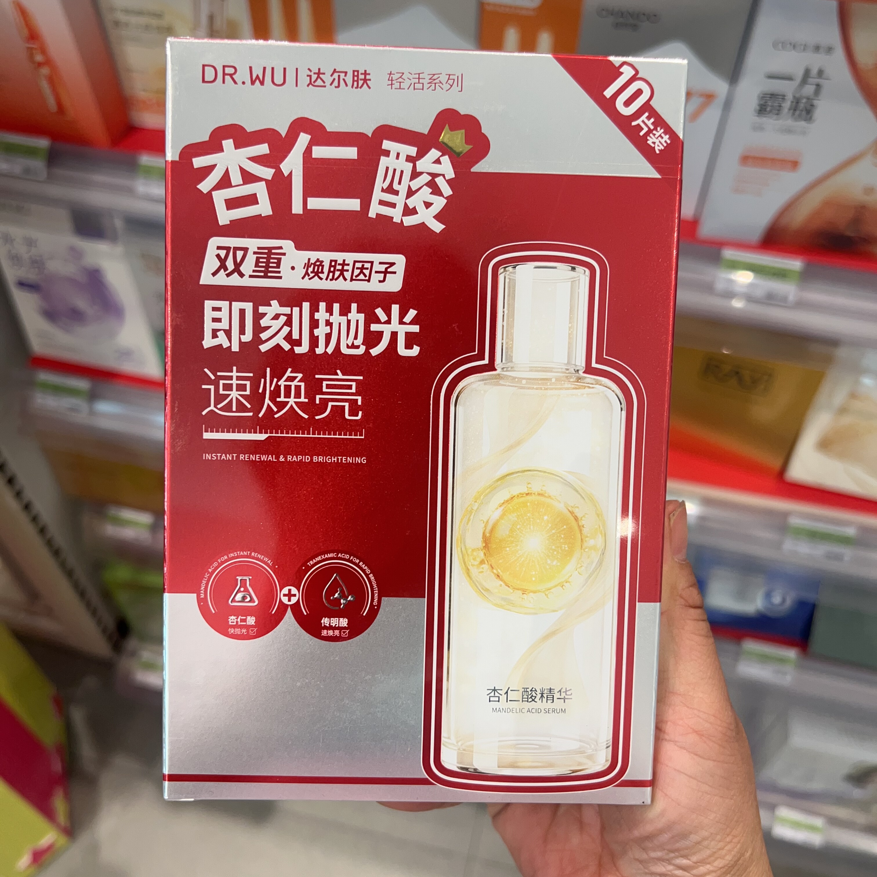 达尔肤轻活系列杏仁酸传明酸抛光嫩亮精华面膜10片提亮修护保湿