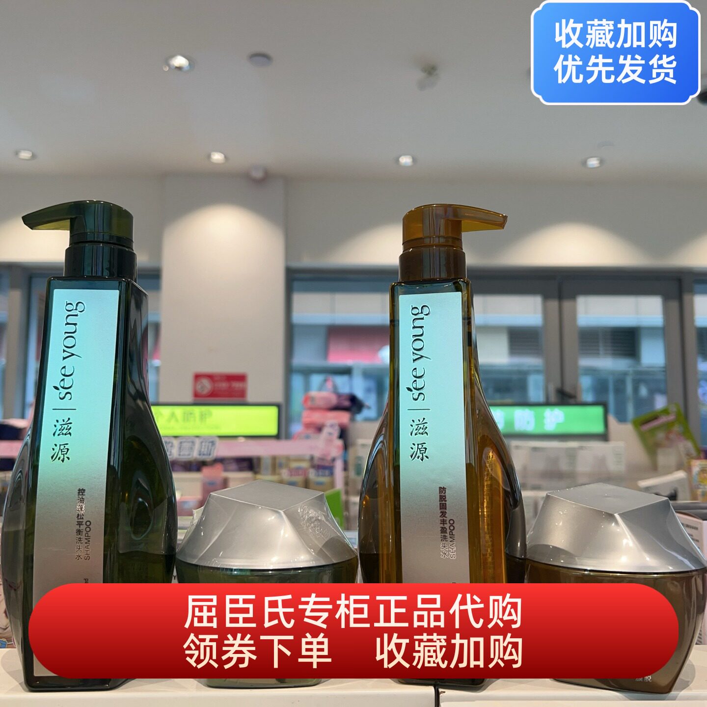 滋源防脱固发丰盈控油蓬松平衡洗发水强根健轻盈修护芯韧头皮发膜