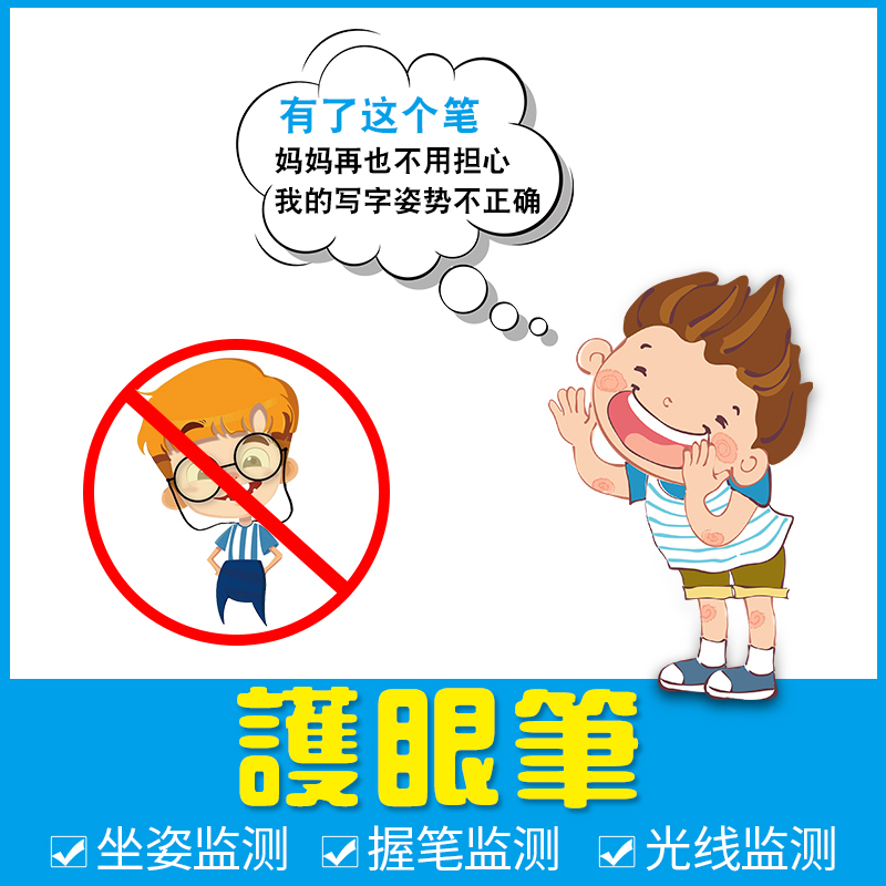 护眼笔|笔芯|正确写字姿势|建议7岁以上小学中学大学生使用|ruв категории электронный словарь/электрический бумажных книг/канцелярские принадлежности, ручки/пишущий инструмент, положительное отношение ручка - от Buy2taobao.com для оказания профессиональной услуги покупки агента Taobao