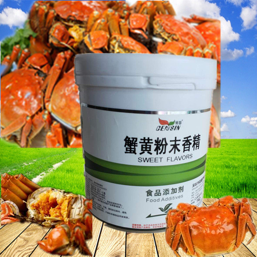 晨馨鱿鱼粉末香精虾粉蟹黄猪肉红烧肉八角茴香孜然玉米排骨大蒜姜