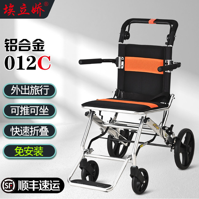 埃立娇加宽老年购物车可推可坐助行车四轮带座可折叠老人手推车