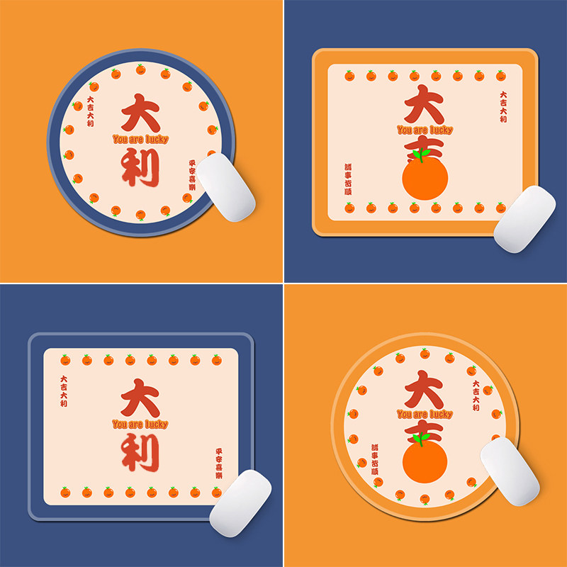 diy国潮来图定做小号圆形鼠标垫图片