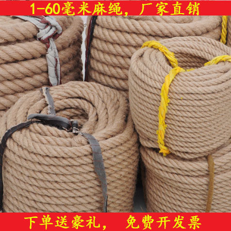 粗麻绳绳子船用手工diy编织秋千加粗户外复古风吊灯捆绑绳装饰手