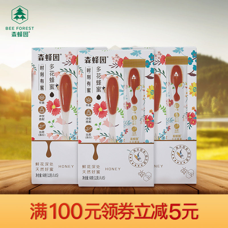 森蜂园 多花蜂蜜便携蜜条蜜懒勺蜂蜜懒人蜂蜜懒人勺蜜5条装*3盒