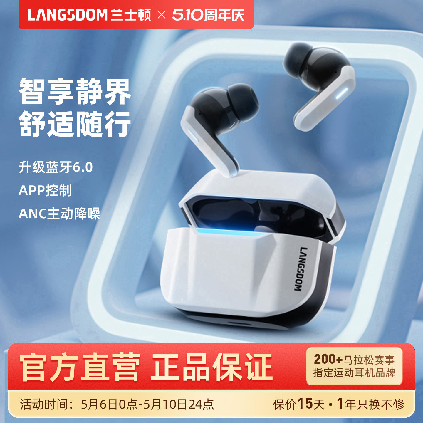 兰士顿TG16蓝牙耳机无线ANC主动降噪2026新款入耳式适用苹果华为