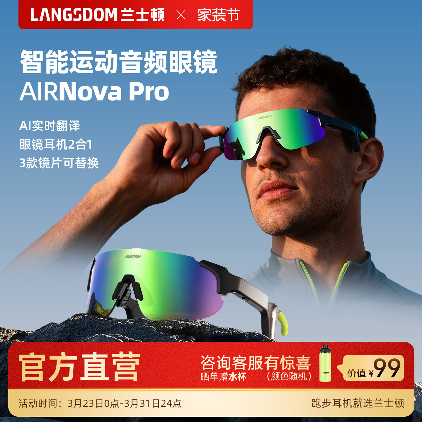 兰士顿AirNovaPro智能音频眼镜蓝牙耳机一体通话无线运动跑步骑行