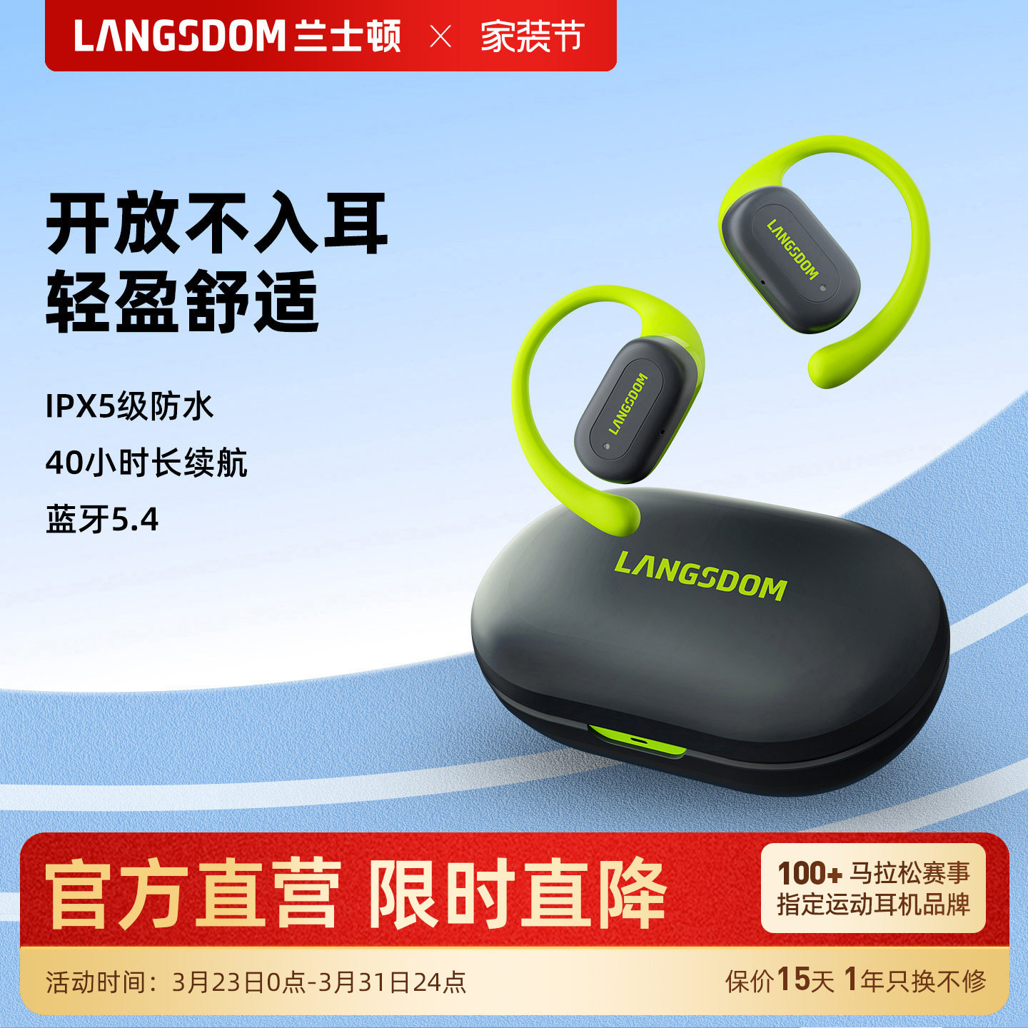 兰士顿开放式运动耳机蓝牙挂耳式2026新款气骨传导无线不入耳跑步
