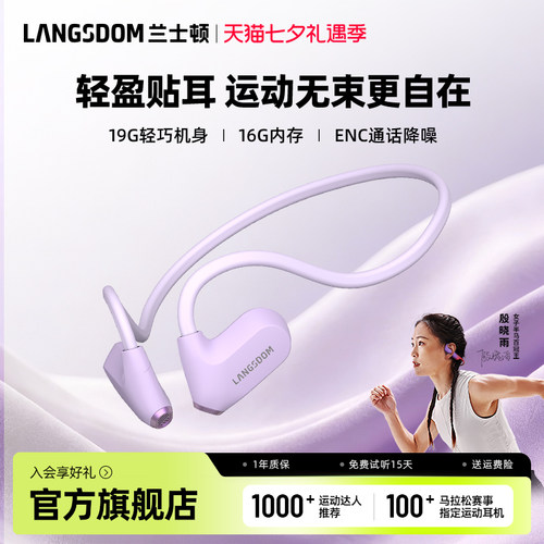 兰士顿超长待机蓝牙耳机专业运动