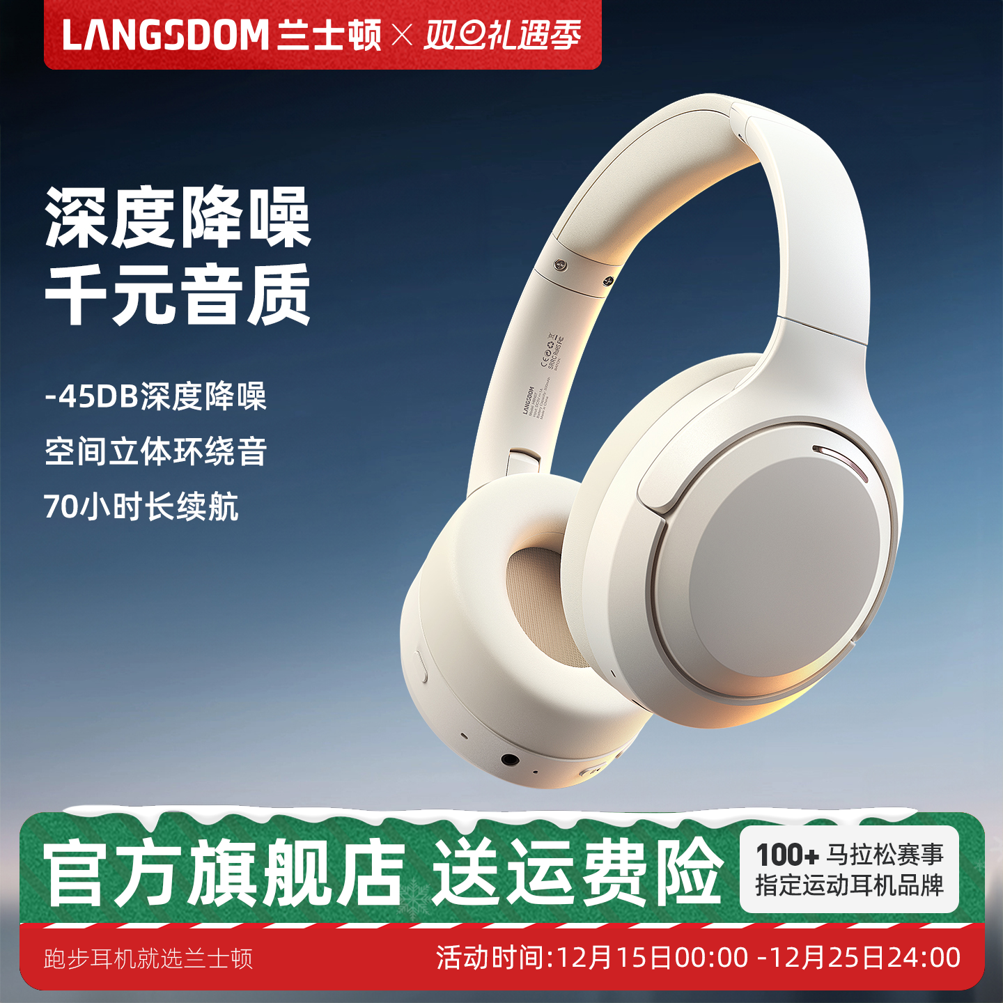 兰士顿HBN07头戴式耳机蓝牙无线ANC主动降噪电脑耳麦游戏2025新款