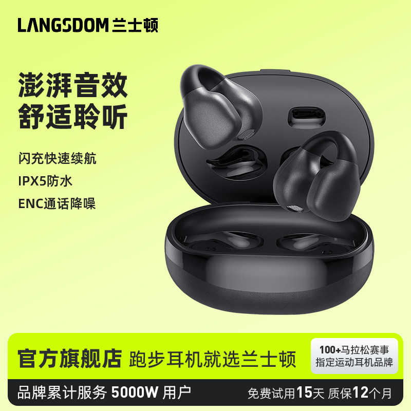 兰士顿耳夹式蓝牙耳机2026新款无线AI气骨传导开放式运动跑步