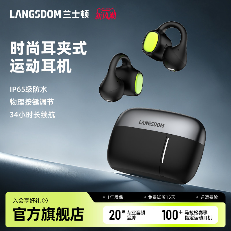 【2025年新款】蓝牙耳机耳夹式