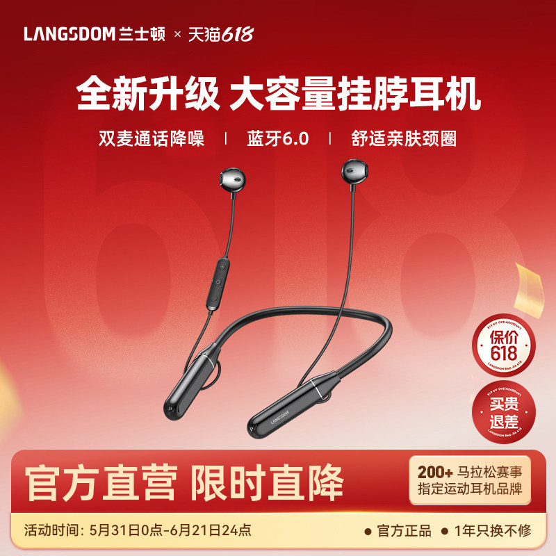 兰士顿挂脖式蓝牙耳机运动跑步无线双麦通话降噪颈挂2026新款
