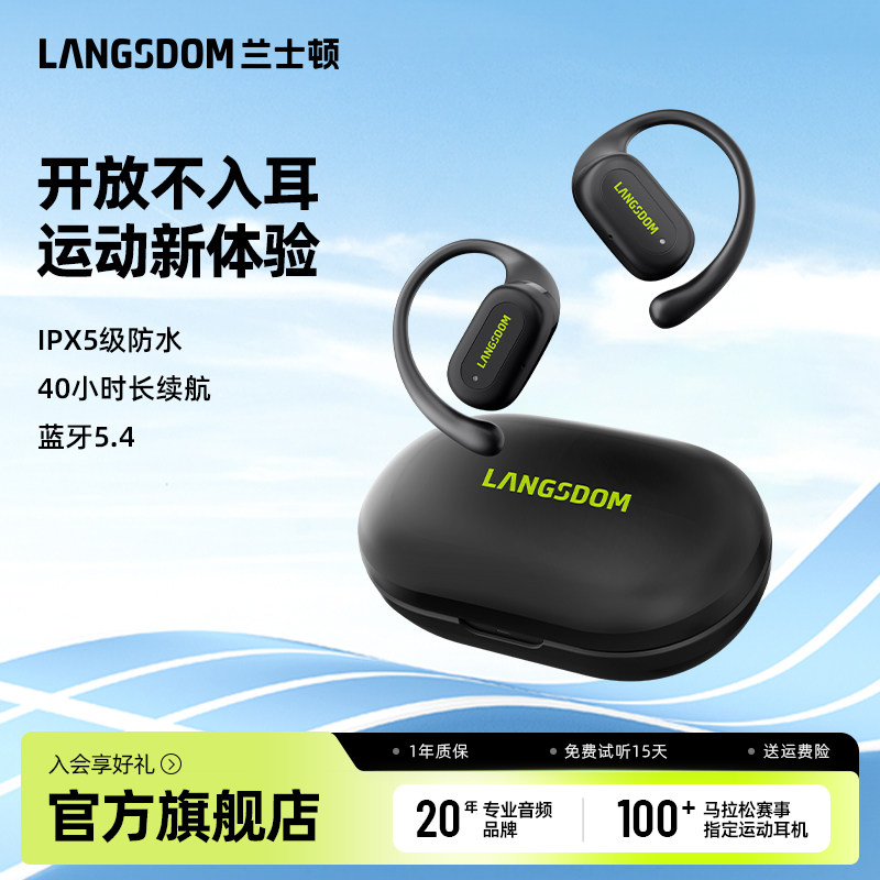 兰士顿开放式蓝牙耳机挂耳式2026新款品牌高端不入耳无线降噪男女