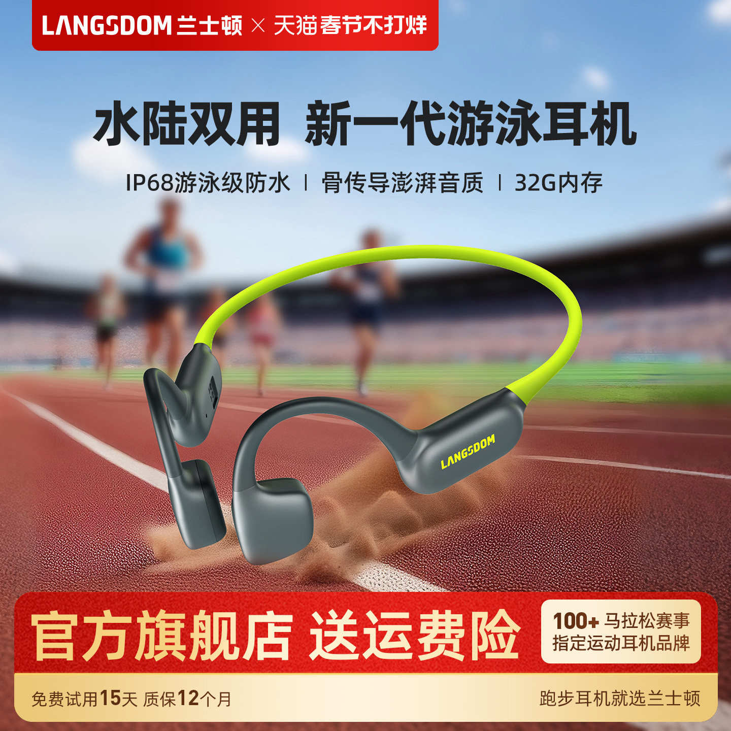 兰士顿骨传导游泳耳机 无线蓝牙后挂式运动跑步专用防水下带内存