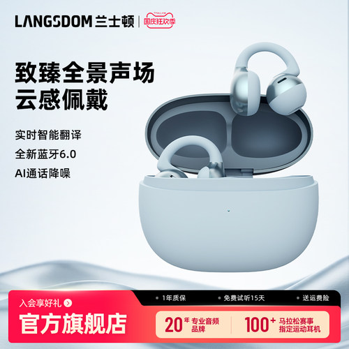 兰士顿耳夹式翻译蓝牙耳机
