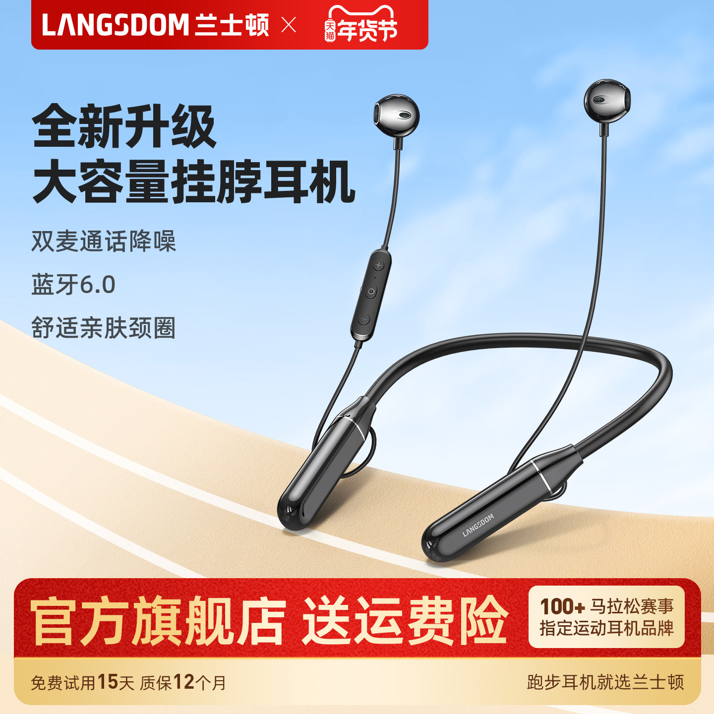 兰士顿蓝牙耳机无线运动半入耳式挂脖颈挂式跑步大容量电池长续航